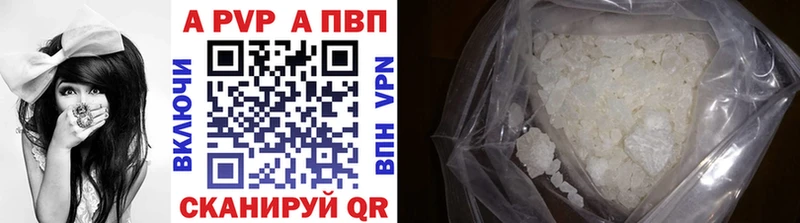 Alpha-PVP Crystall  Купить закладки  Верея 