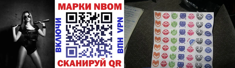 Марки 25I-NBOMe 1,5мг  Купить  Верея 